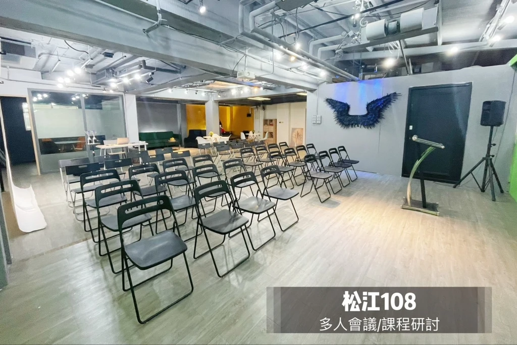 🚇松江南京站步行2分鐘｜80人空間｜會議｜聚會｜攝影棚｜抓周生日｜記者會📢｜可飲食｜現場服務人員｜8A