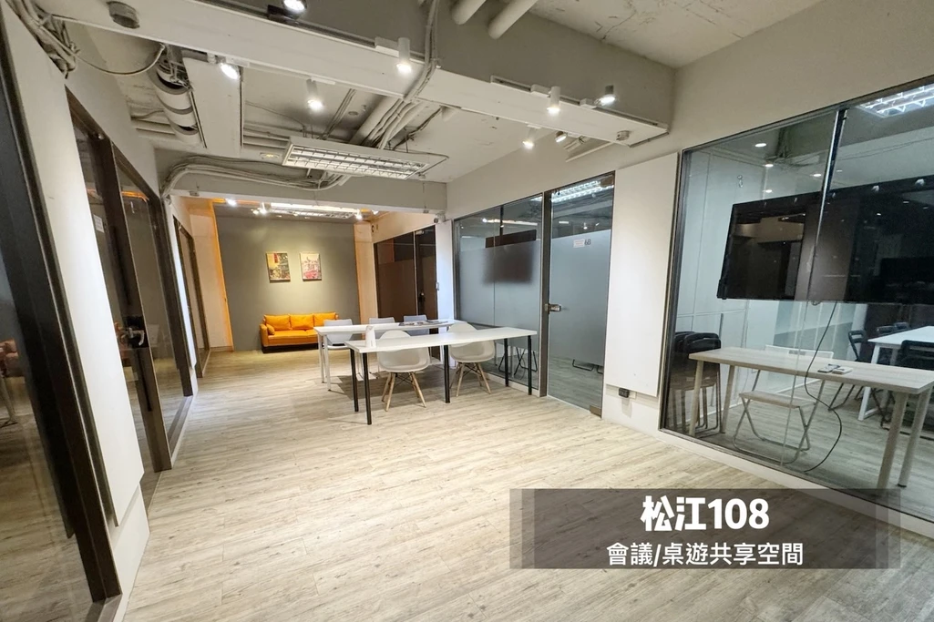 🚇松江南京站2分鐘｜會議｜課程｜手作｜桌遊｜獨立辦公｜WiFi📶｜可飲食🍴｜現場服務人員🙋｜松江108-6C
