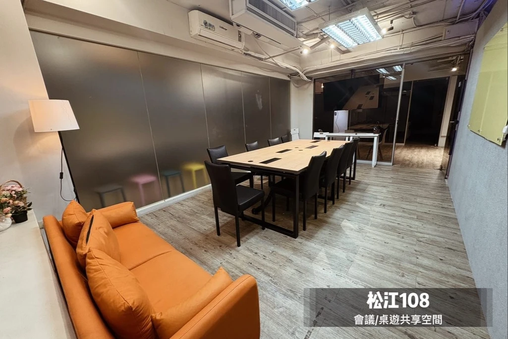 🚇松江南京站2分鐘｜會議｜課程｜手作｜桌遊｜獨立辦公｜WiFi📶｜可飲食🍴｜現場服務人員🙋｜松江108-6C