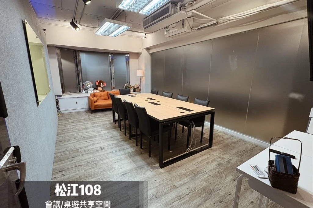 🚇松江南京站2分鐘｜會議｜課程｜手作｜桌遊｜獨立辦公｜WiFi📶｜可飲食🍴｜現場服務人員🙋｜松江108-6C