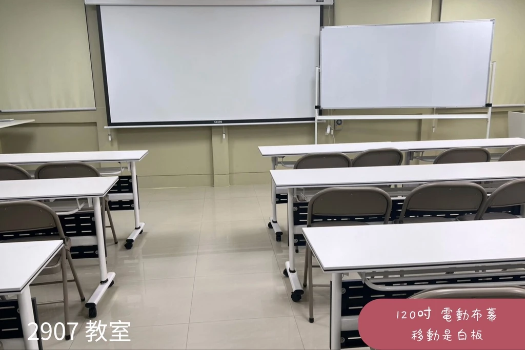 2907｜中山站3分｜教室課程｜美容床｜120吋投影