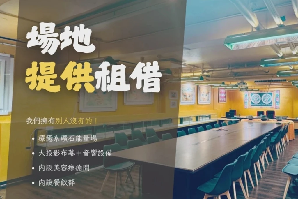 松江南京站｜✨療癒礦石能量｜📽大投影x音響｜☕內設餐飲部｜🪑50人空間｜建北66