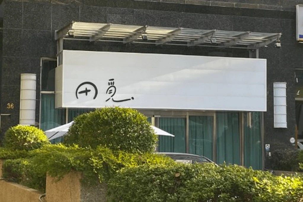 田覓SoulsWe