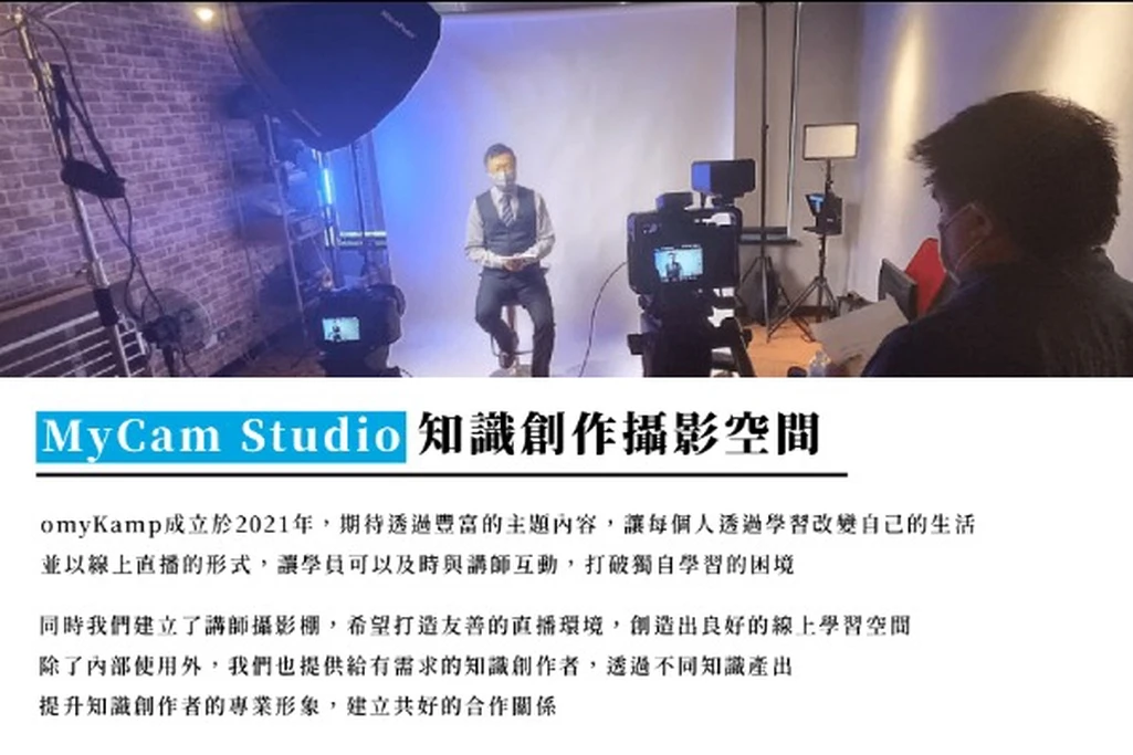 MyCam Studio