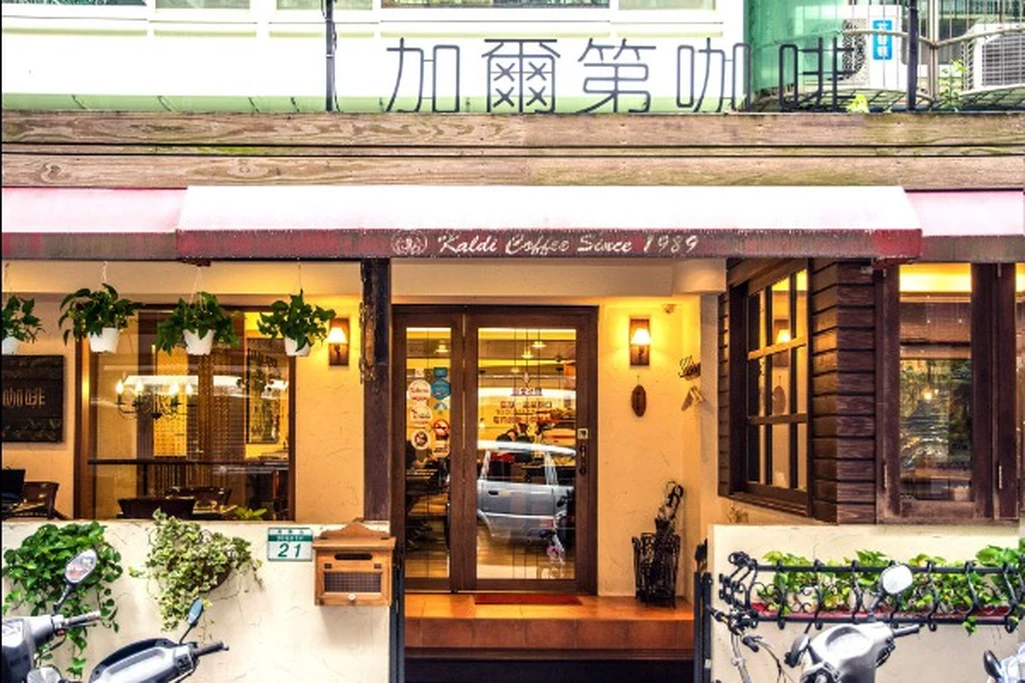 加爾第咖啡 (莊敬店)