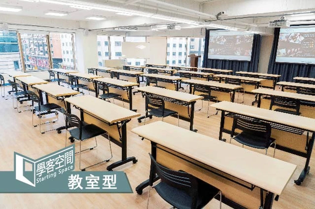 教室型