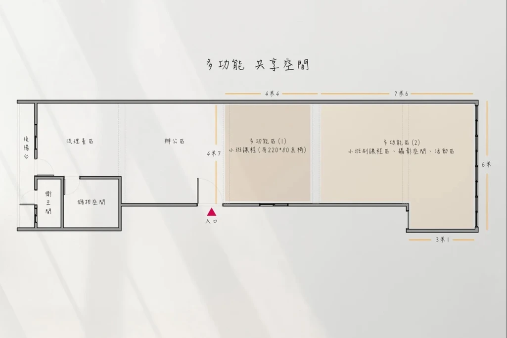 享想空間攝影棚