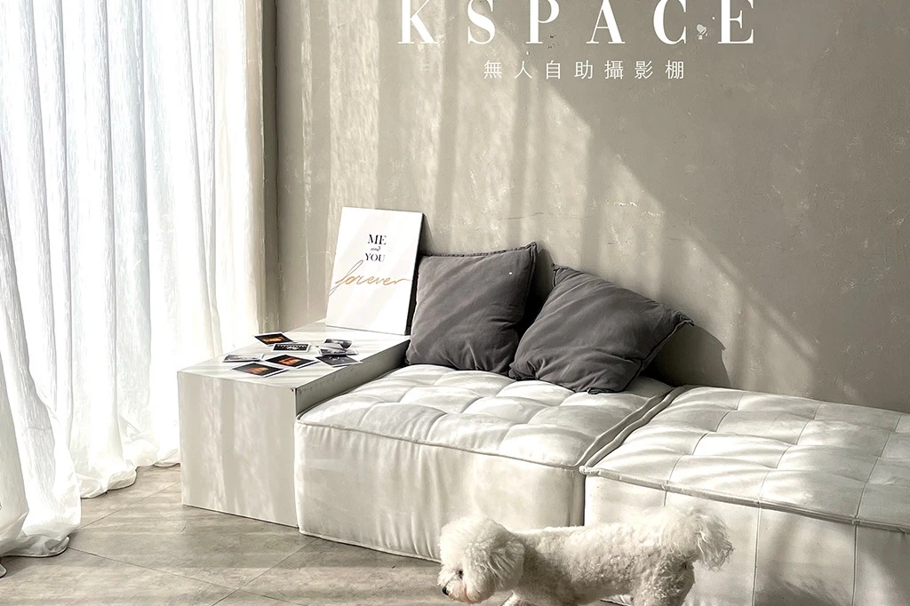 KSPACE 無人自助攝影棚