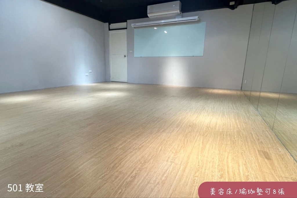 501｜中山站3分｜教室課程｜美容床｜100吋投影