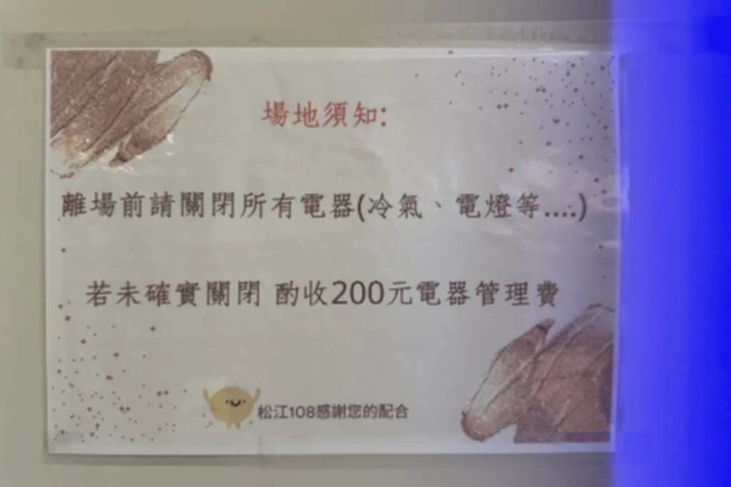 🚇松江南京站2分鐘｜會議｜課程｜手作｜桌遊｜獨立辦公｜WiFi📶｜可飲食🍴｜現場服務人員🙋｜松江108-6C
