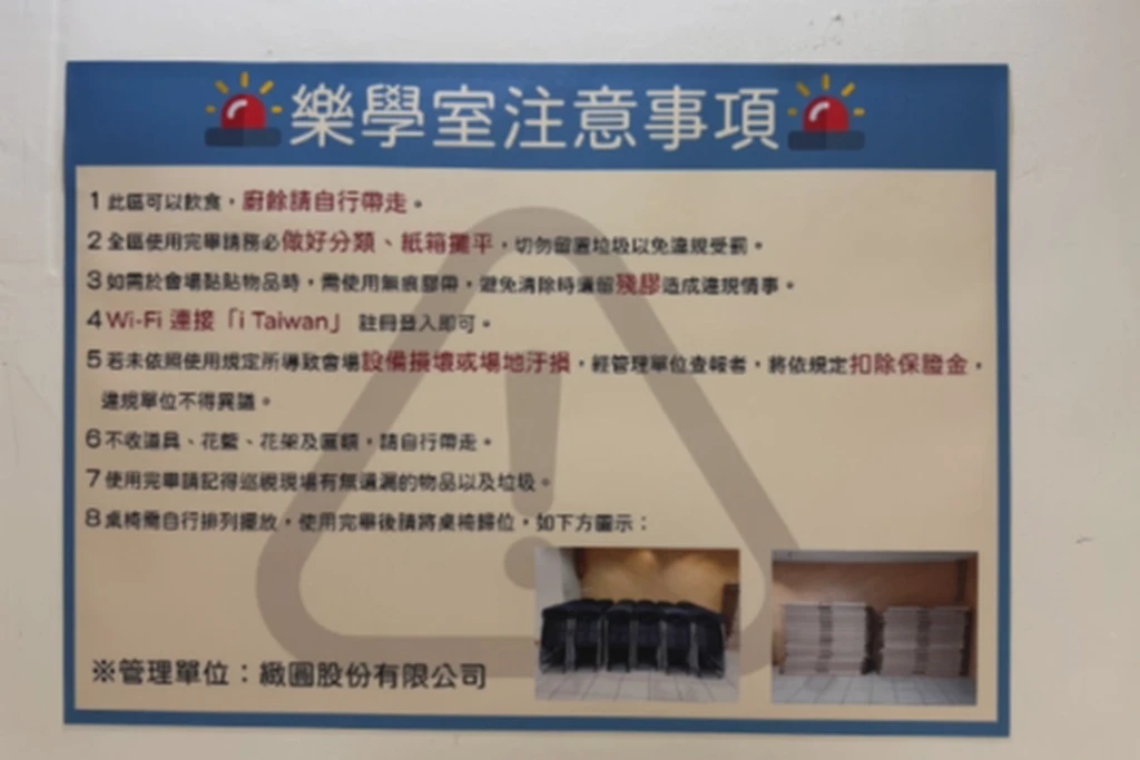 永安市場站步行3分鐘｜容納120人｜教室、會議、聚會、瑜伽舞蹈空間｜投影布幕｜演講台｜鏡牆｜音響麥克風 🎤✨《樂學室》