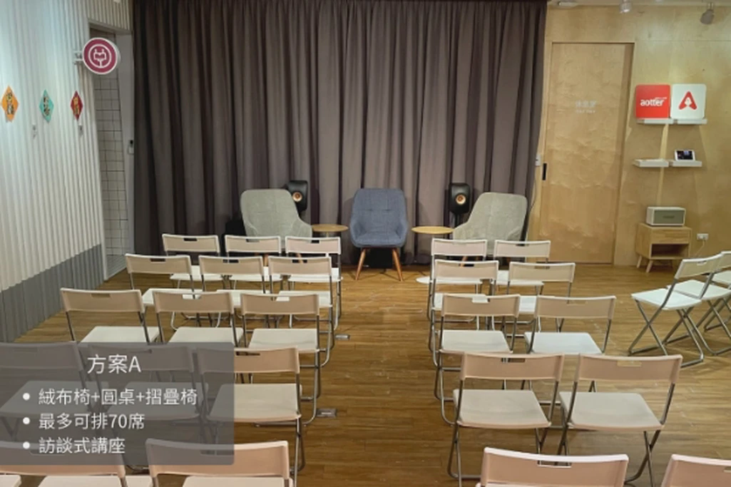 70人會議場地｜小巨蛋站近｜適合教室會議發表｜活動聚會