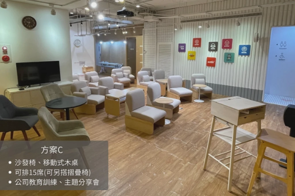 70人會議場地｜小巨蛋站近｜適合教室會議發表｜活動聚會