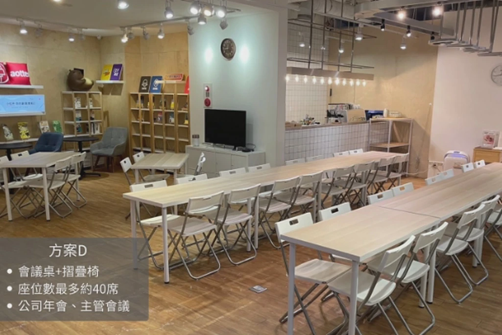 70人會議場地｜小巨蛋站近｜適合教室會議發表｜活動聚會