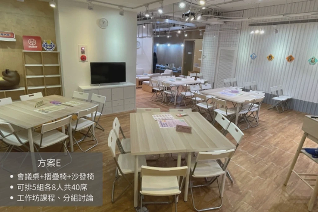 70人會議場地｜小巨蛋站近｜適合教室會議發表｜活動聚會