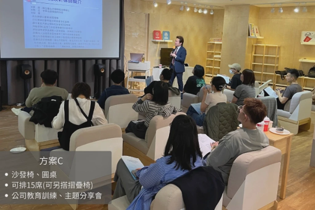 70人會議場地｜小巨蛋站近｜適合教室會議發表｜活動聚會
