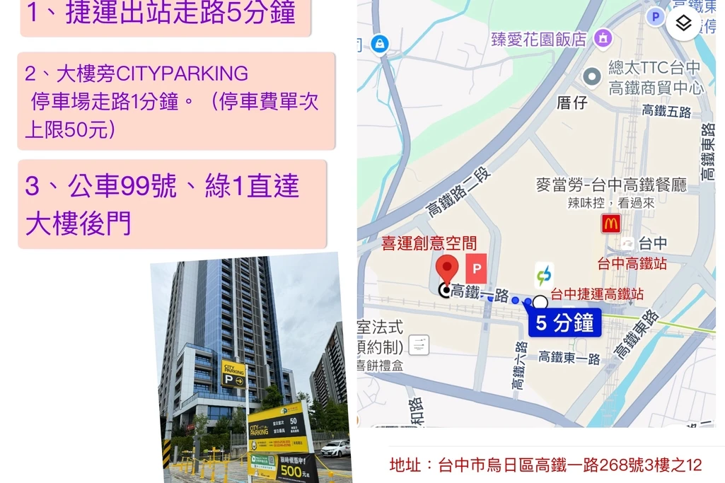台中高鐵/台鐵/捷運步行5分鐘抵達｜超明亮舒適空間｜木質露台｜全室木地板｜適合身心靈、花藝💐、茶道🍵....空間使用