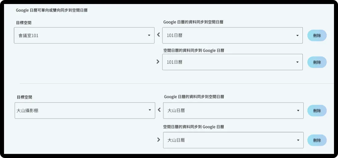 Google 日曆同步功能，讓您的場地出租與預約排程更流暢，自動化管理時間！